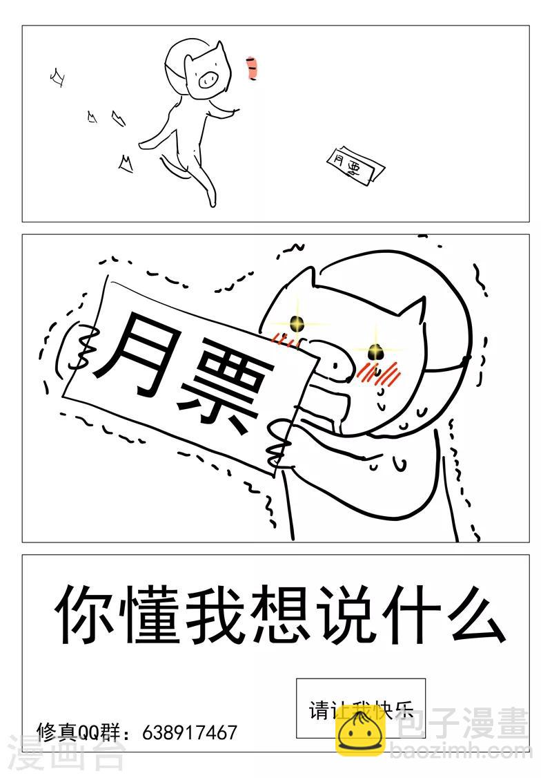 第12话2 纯情少年-第24话