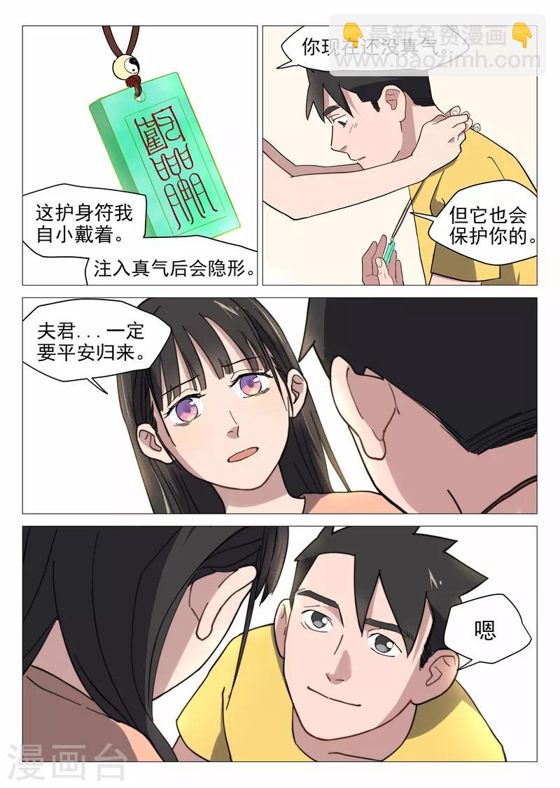 第12话2 纯情少年-第24话