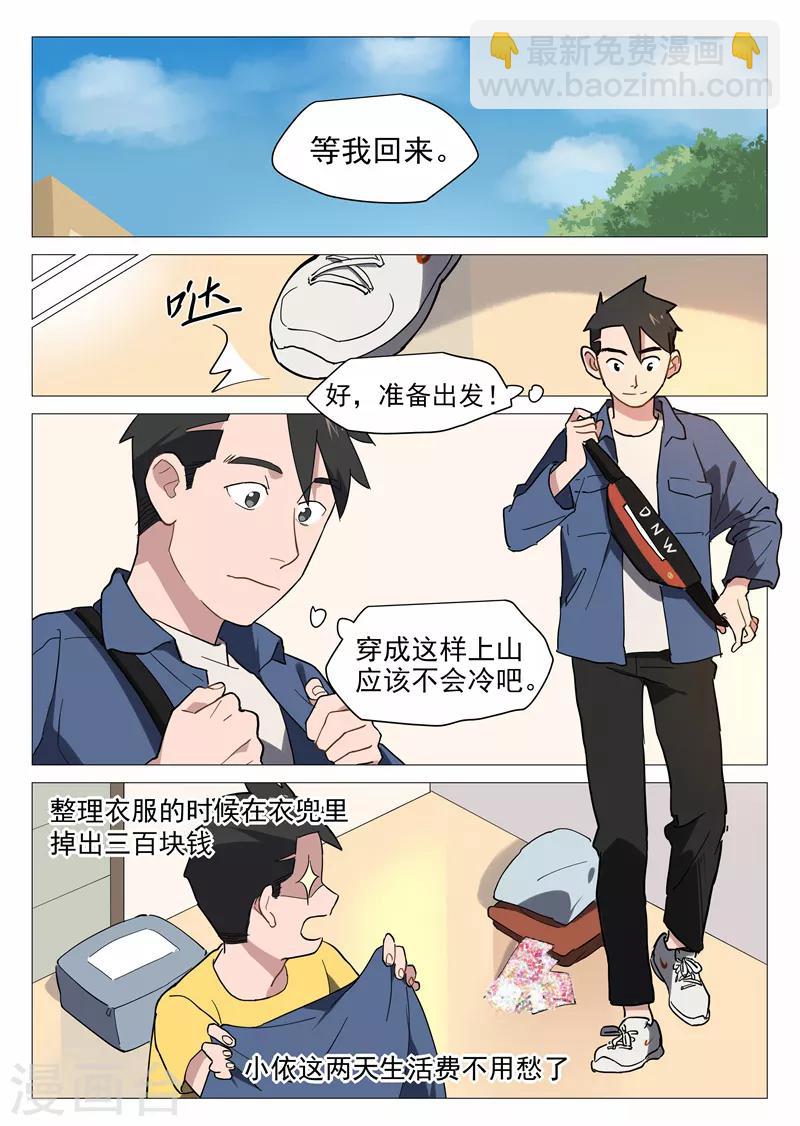 第12话2 纯情少年-第24话