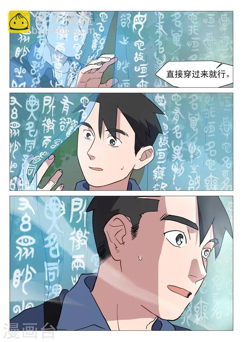 第13话2 强力道友？-第26话