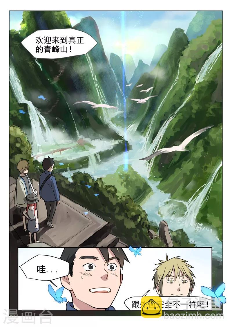 第13话2 强力道友？-第26话