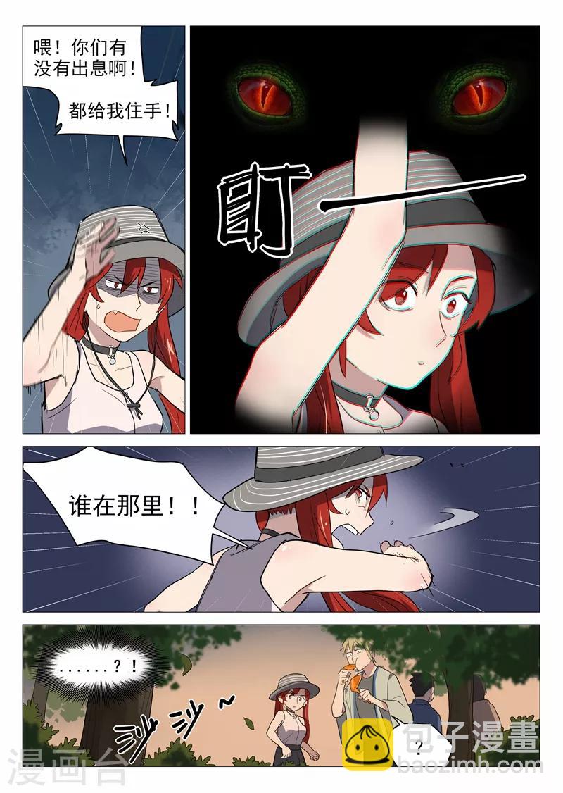 第14话2 实力碾压-第28话