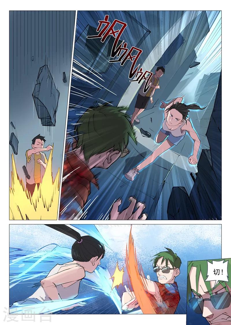 第2话2 你再这样我要叫了-第4话