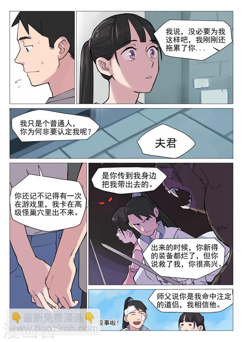 第2话2 你再这样我要叫了-第4话