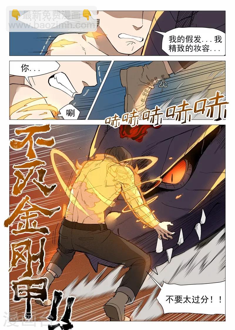 第16话2 合力降妖-第32话