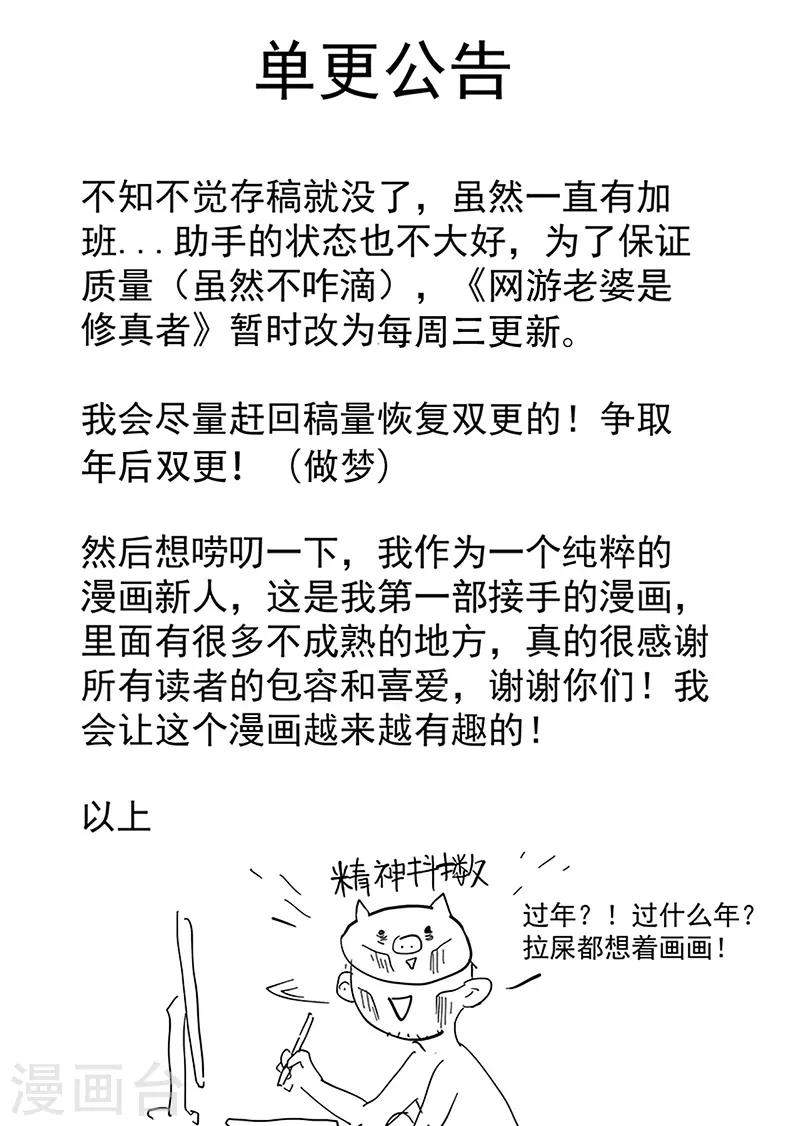1月4日单更公告-第34话