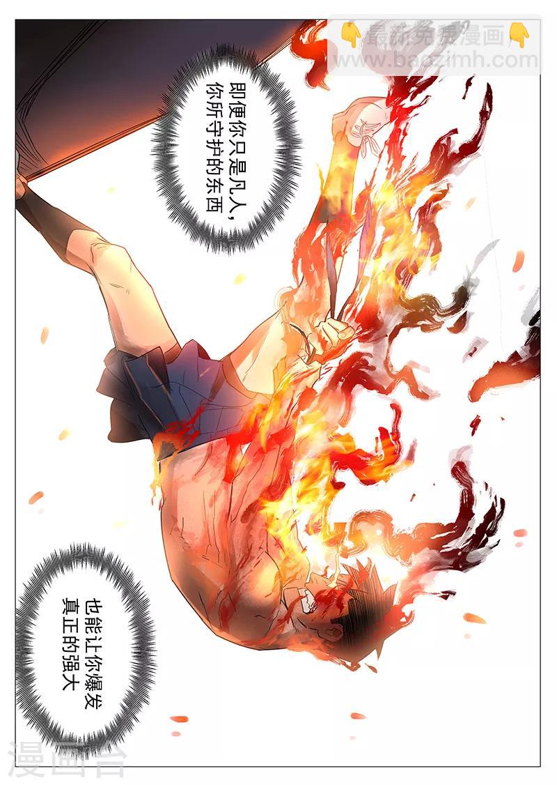 第18话1 男主外挂-第36话