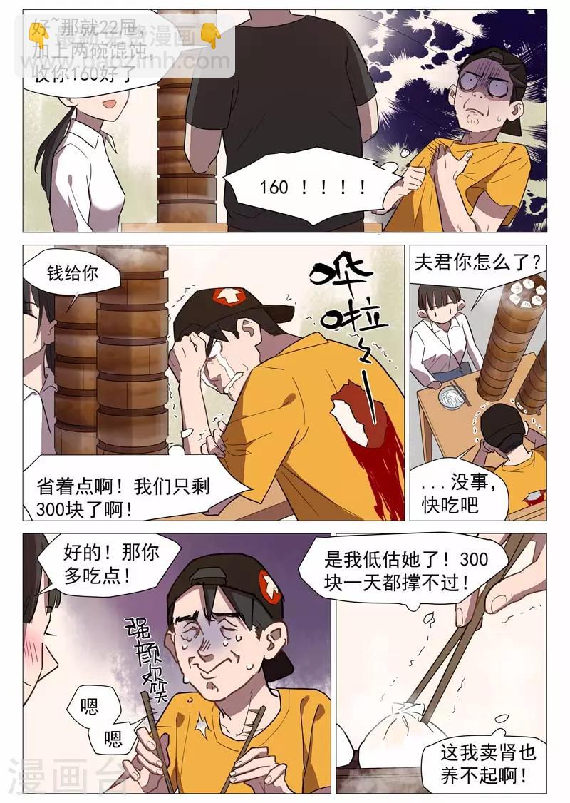 第20话1 归于平静？-第40话