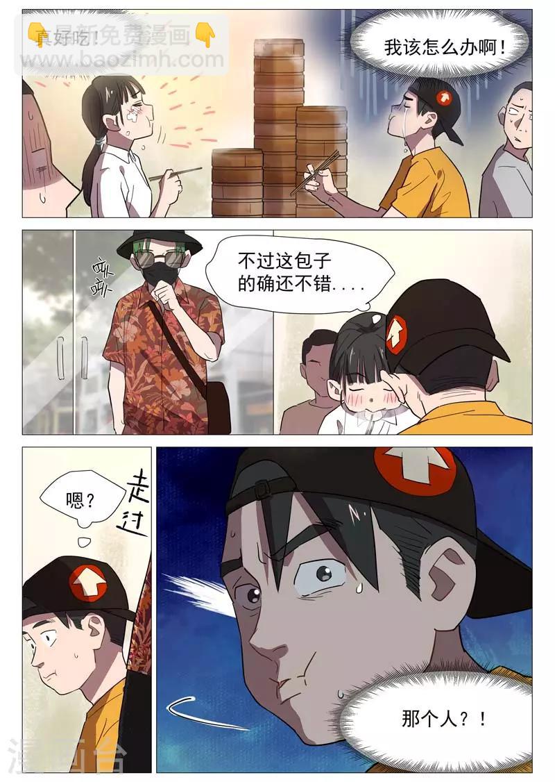 第20话1 归于平静？-第40话