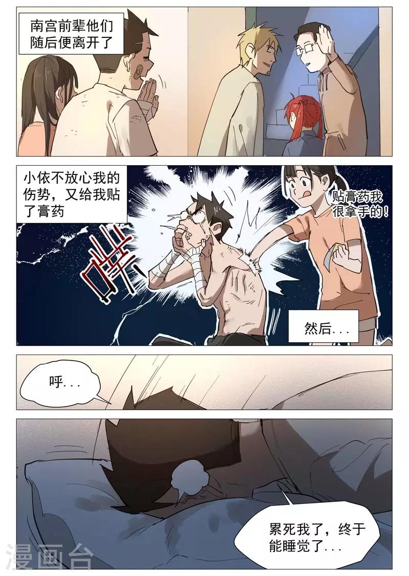 第20话1 归于平静？-第40话