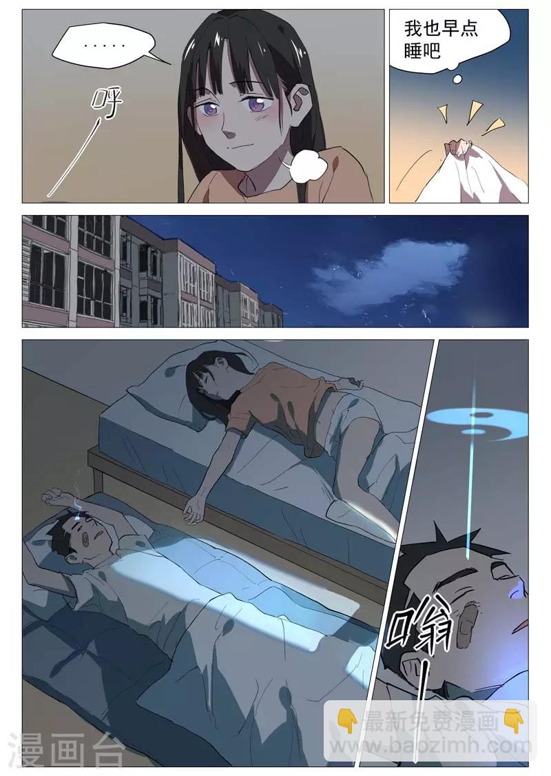 第20话1 归于平静？-第40话