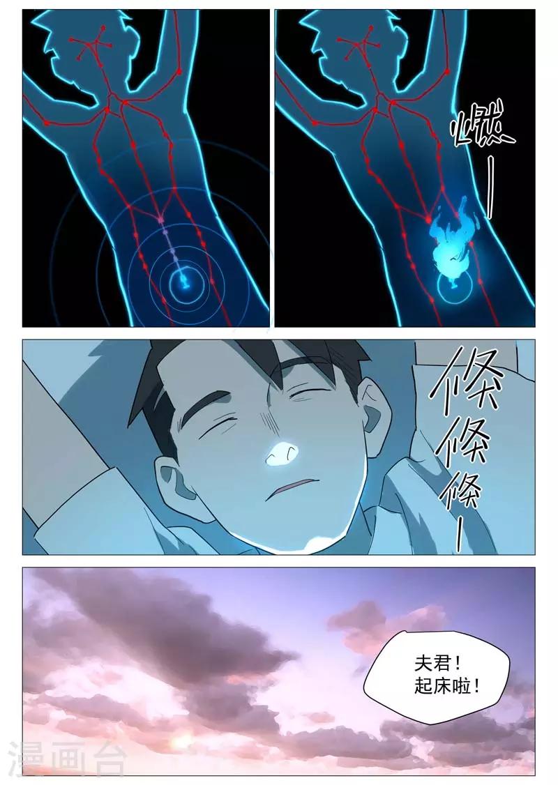 第20话1 归于平静？-第40话