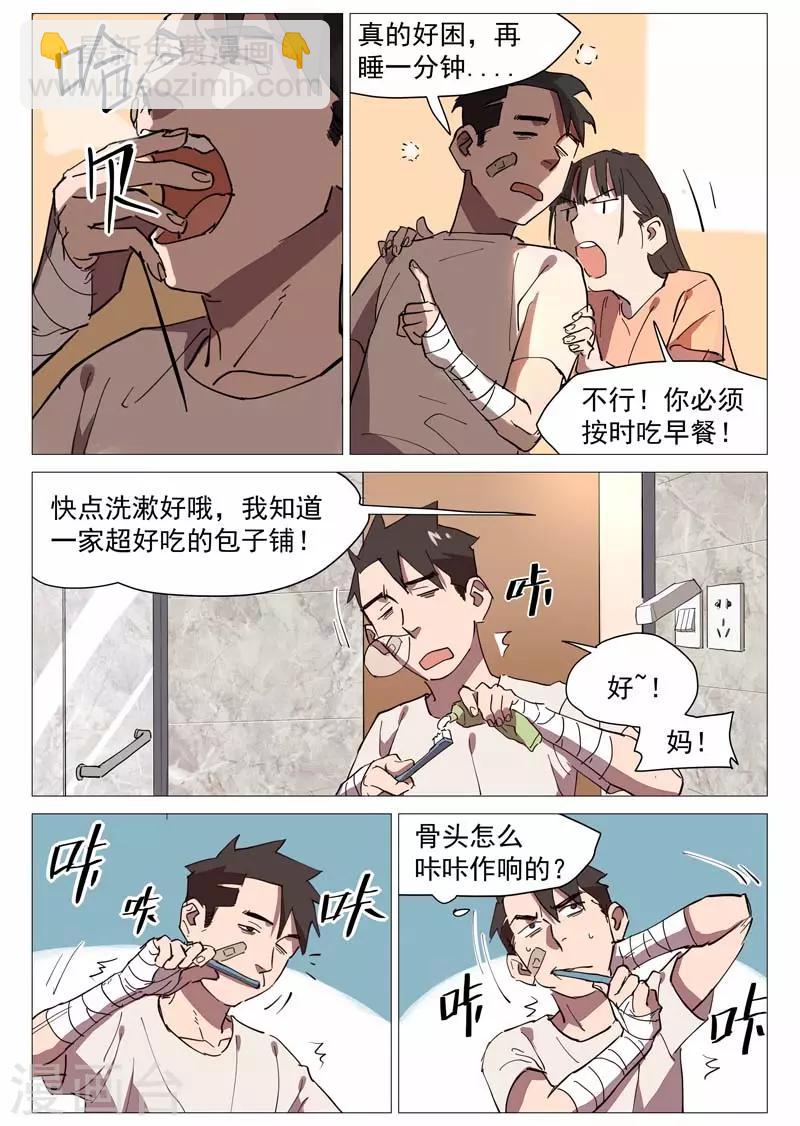 第20话1 归于平静？-第40话