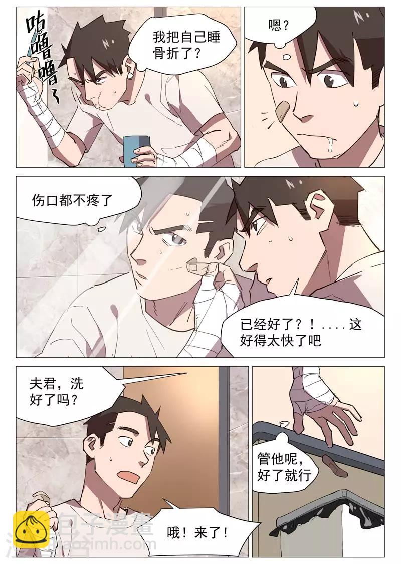 第20话1 归于平静？-第40话