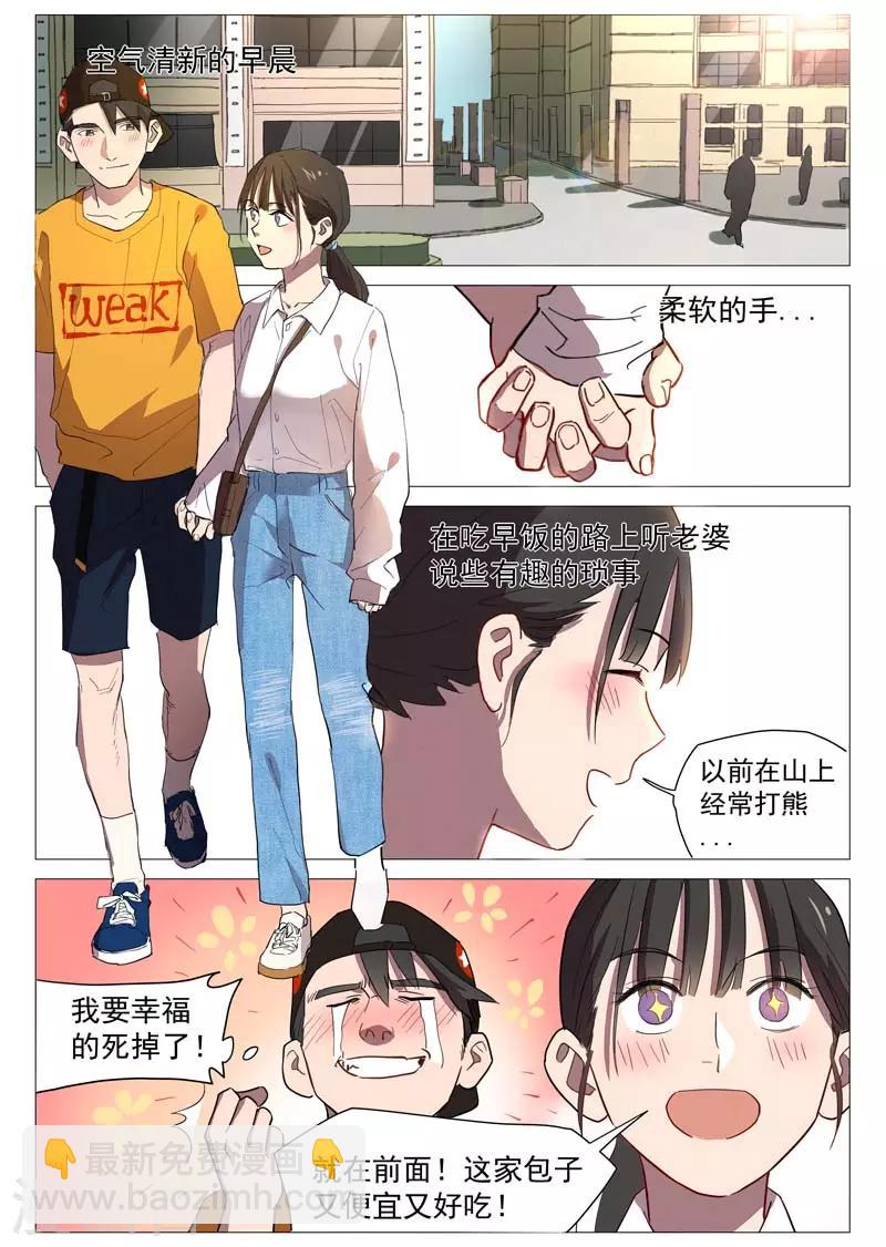 第20话1 归于平静？-第40话