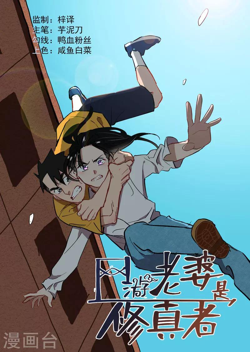 第21话1 被发现了-第42话