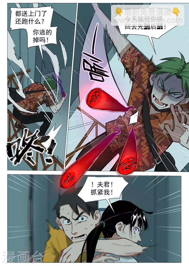 第21话1 被发现了-第42话