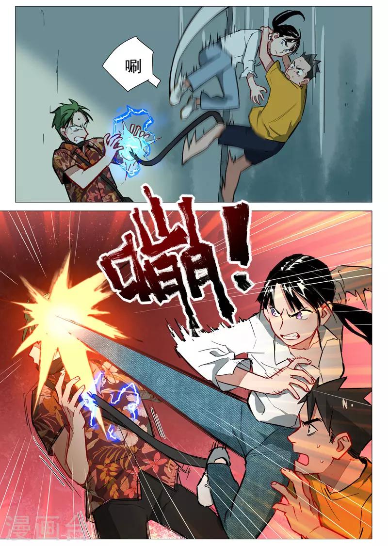 第21话1 被发现了-第42话