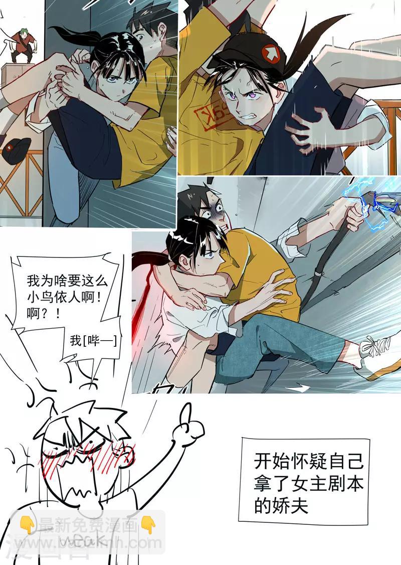 第21话1 被发现了-第42话