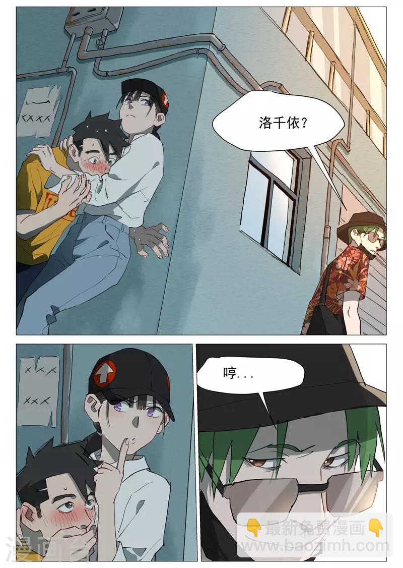 第21话1 被发现了-第42话