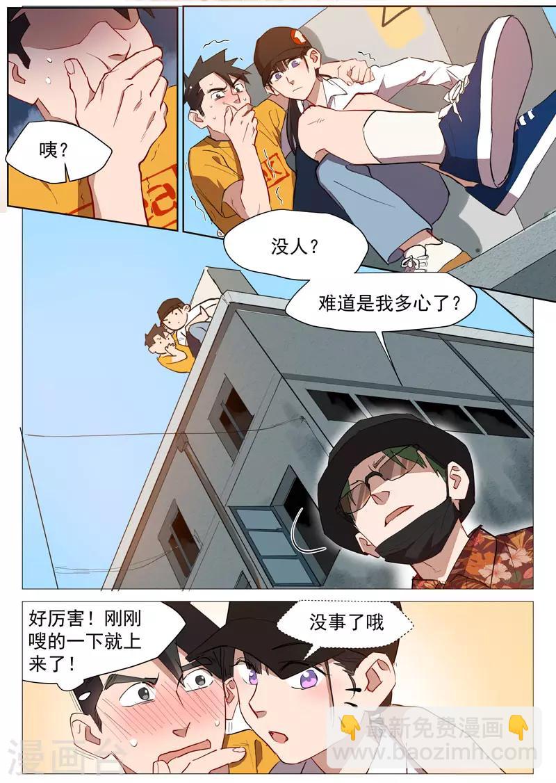 第21话1 被发现了-第42话