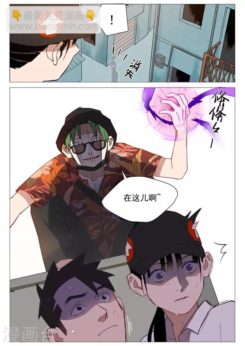 第21话1 被发现了-第42话