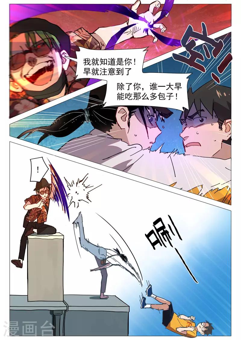 第21话1 被发现了-第42话