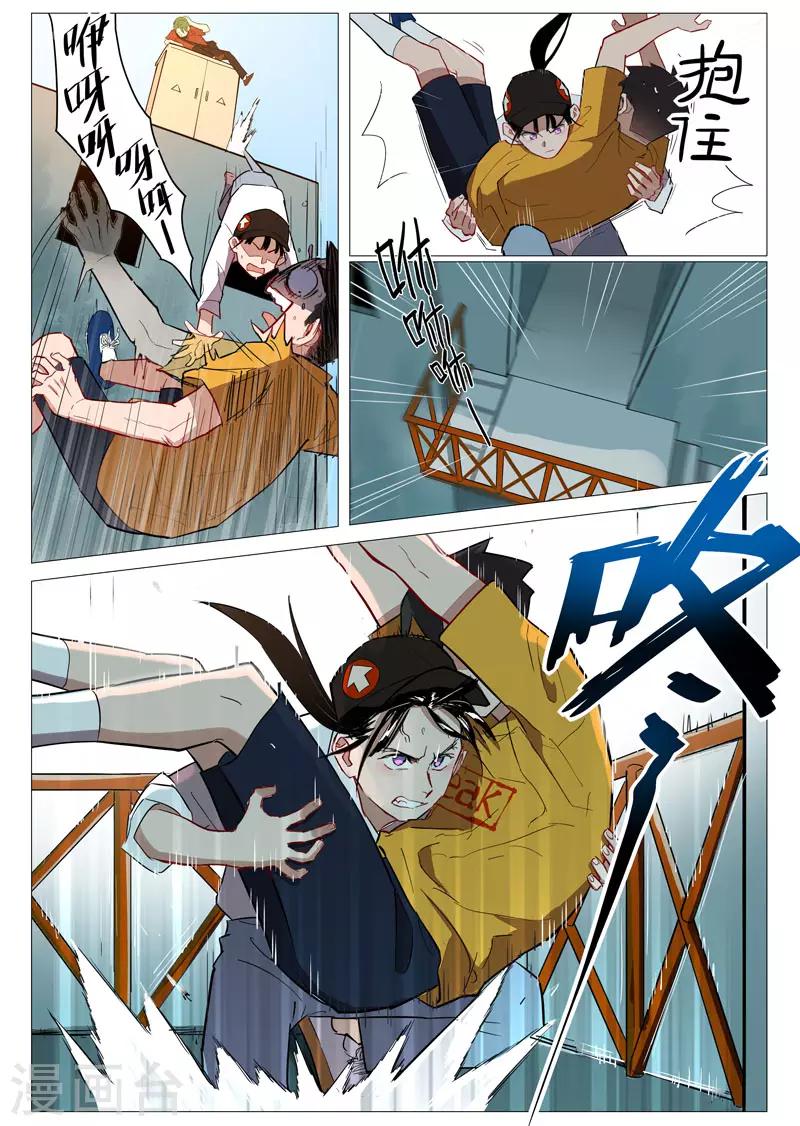 第21话1 被发现了-第42话