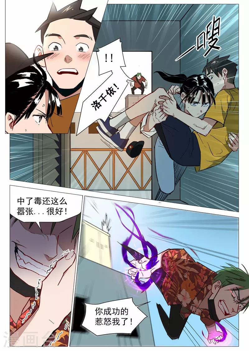 第21话1 被发现了-第42话