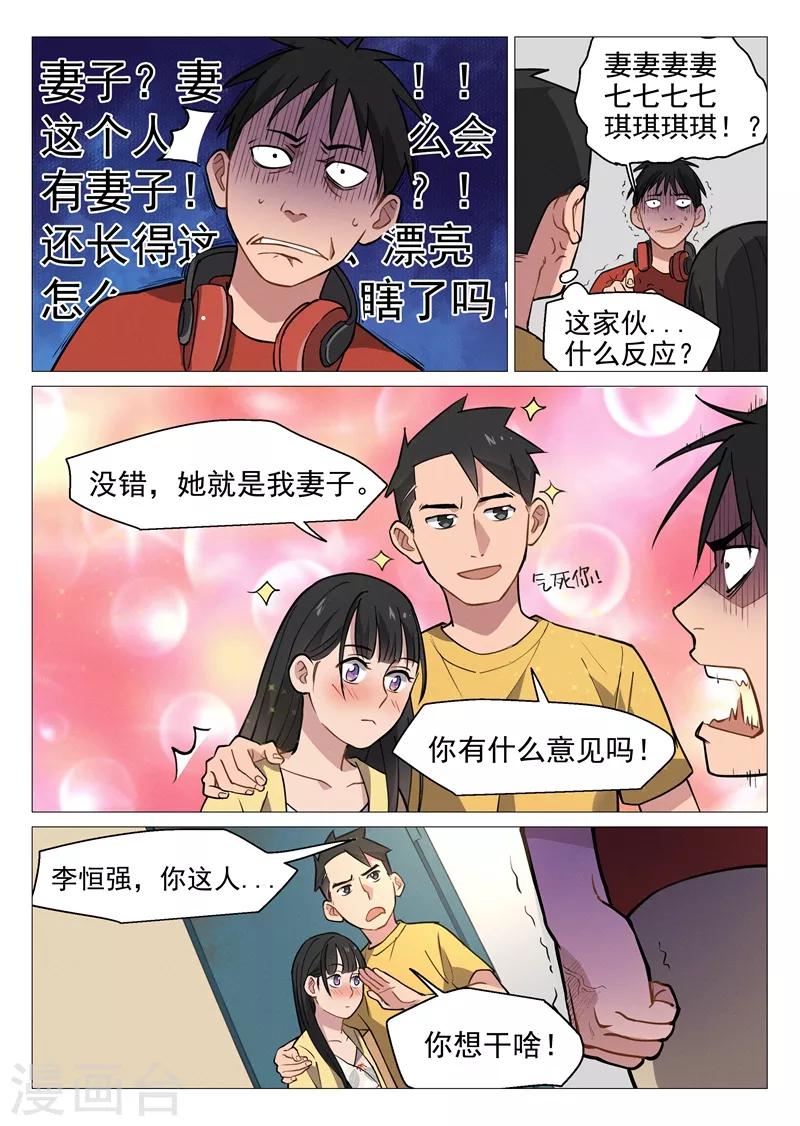 第5话2 崭新的人生-第10话