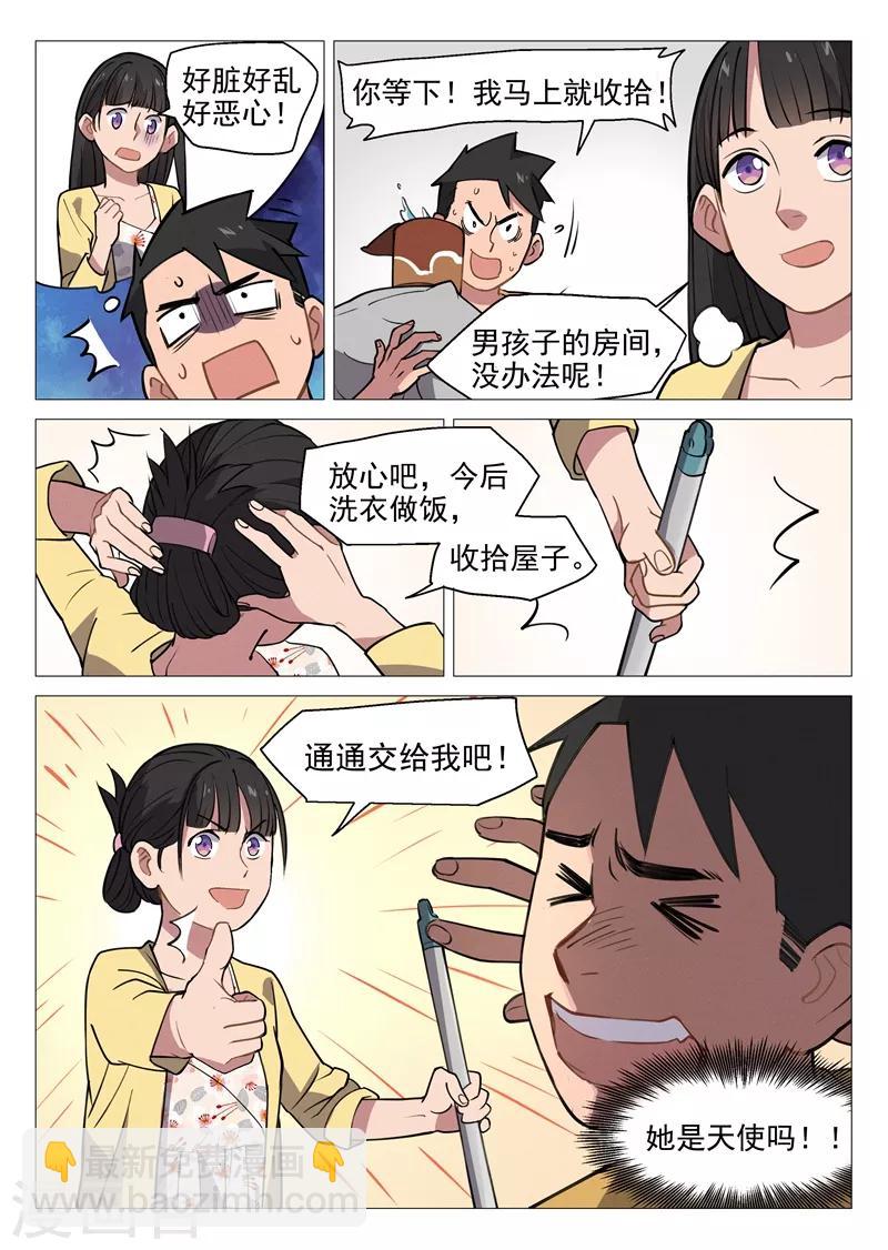 第5话2 崭新的人生-第10话