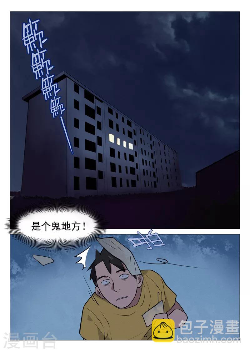 第5话2 崭新的人生-第10话