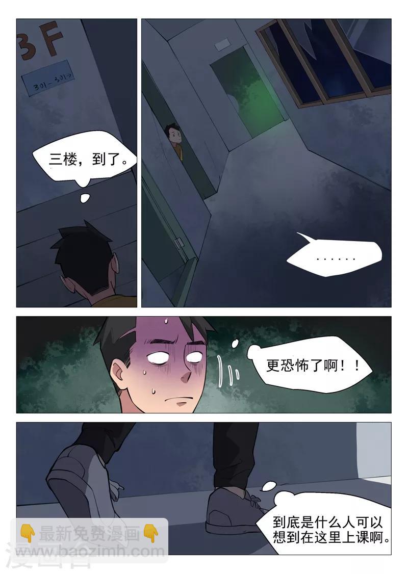 第5话2 崭新的人生-第10话