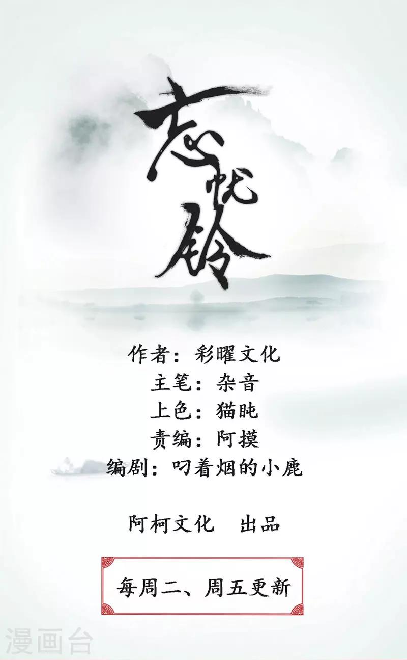 第1话 抽取记忆(1/2)-第2话