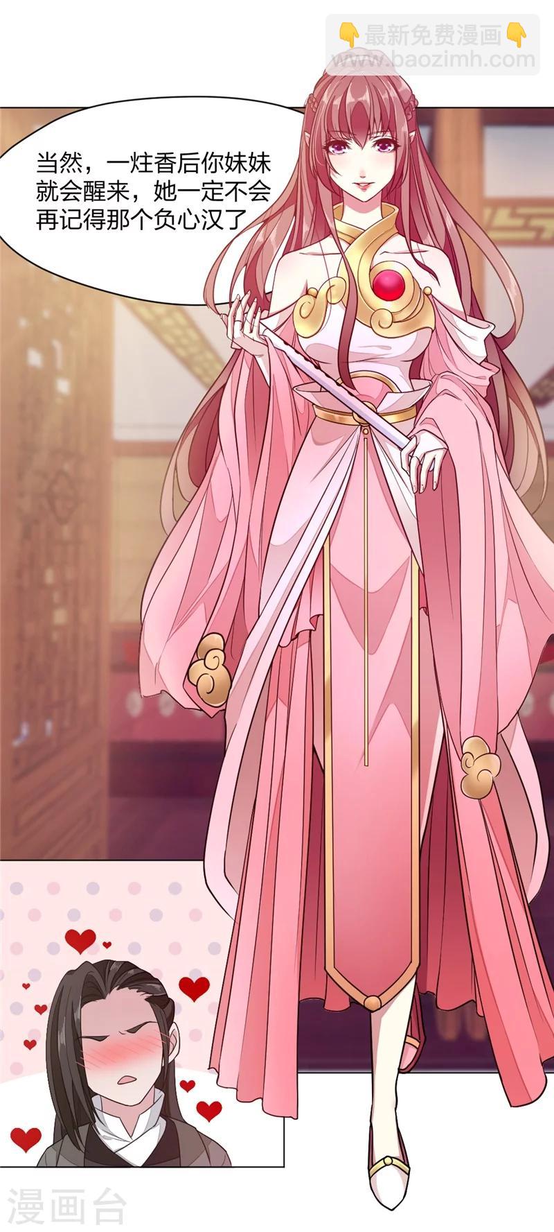 第1话 抽取记忆(1/2)-第2话