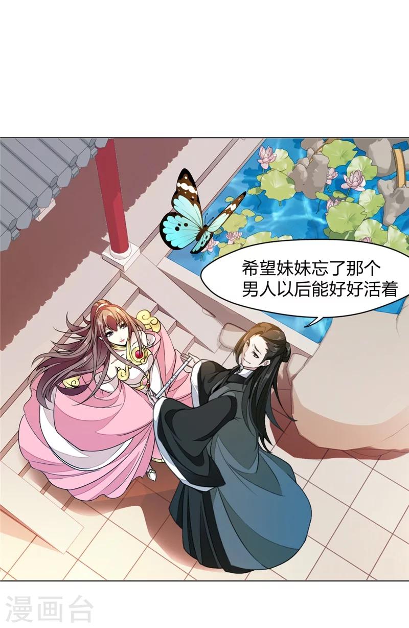 第1话 抽取记忆(1/2)-第2话