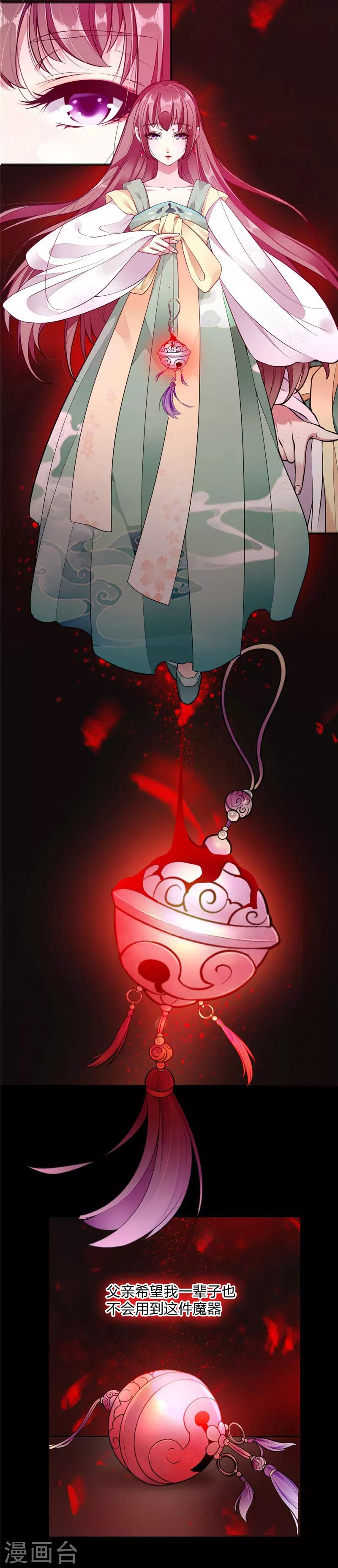 第1话 抽取记忆(1/2)-第2话