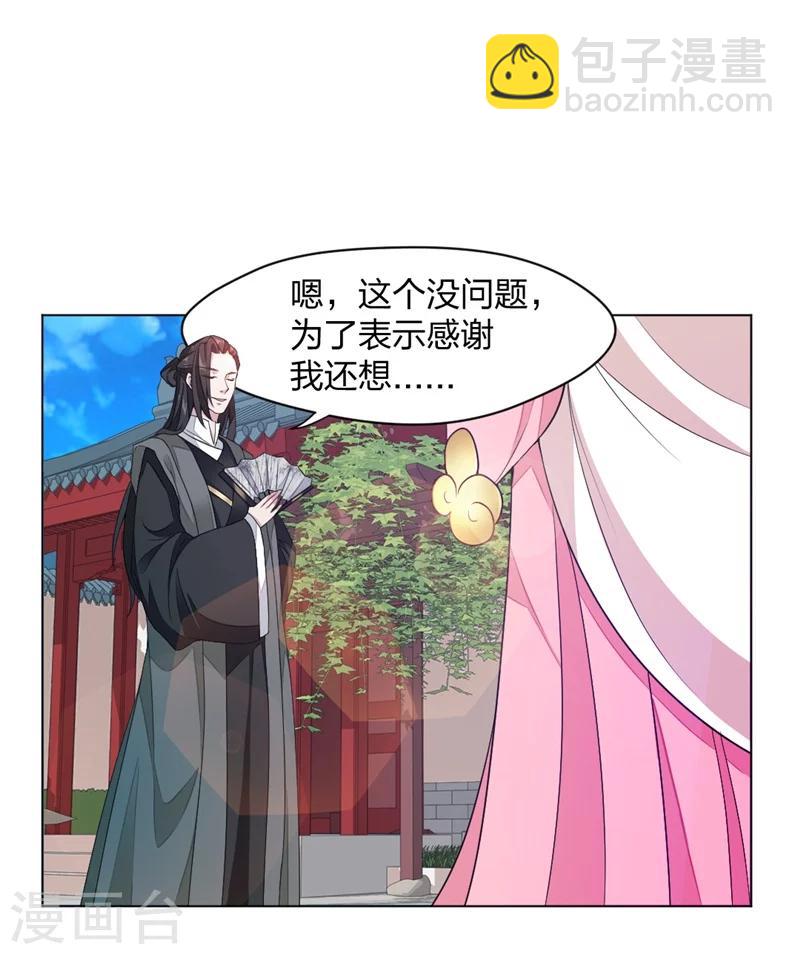 第1话 抽取记忆(1/2)-第2话