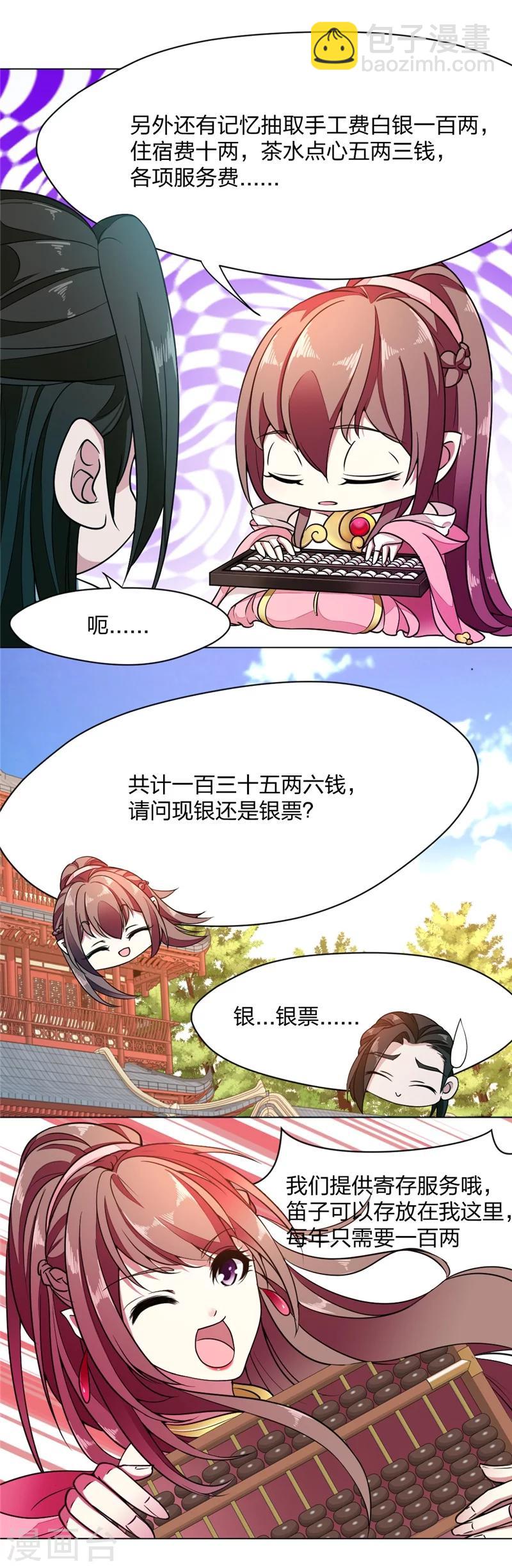 第1话 抽取记忆(1/2)-第2话