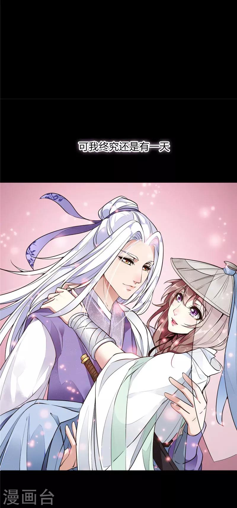 第1话 抽取记忆(1/2)-第2话