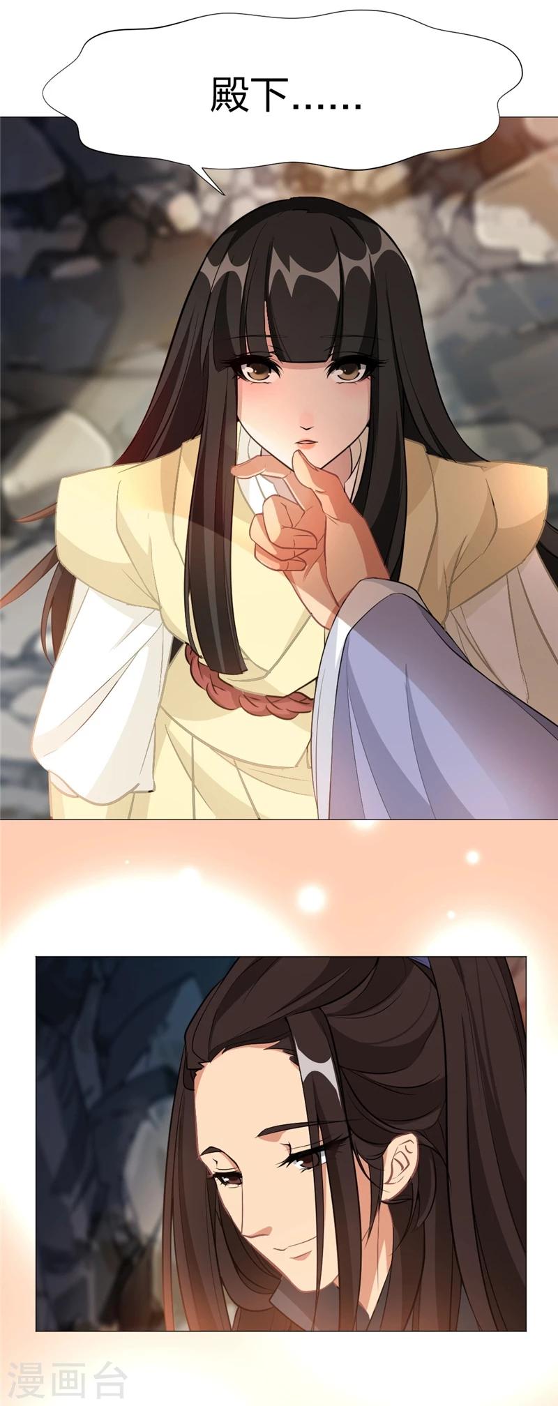 第11话 想要嫁给我么？-第12话