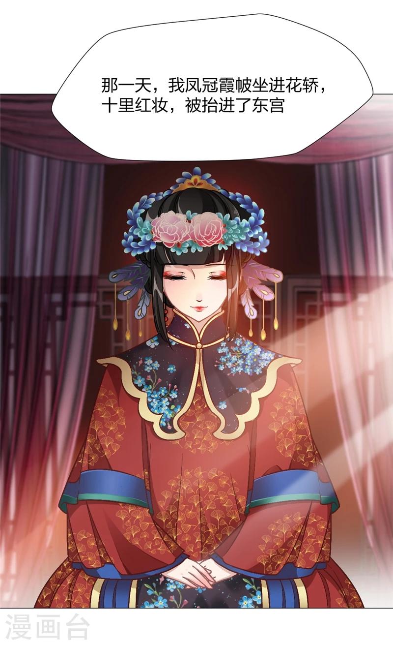 第11话 想要嫁给我么？-第12话