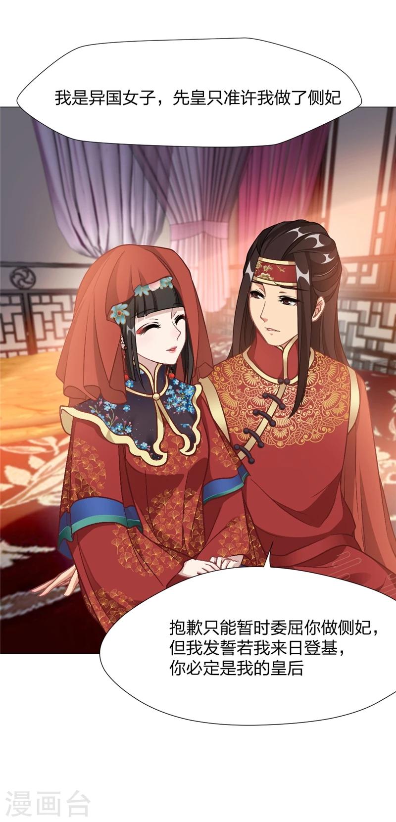 第11话 想要嫁给我么？-第12话