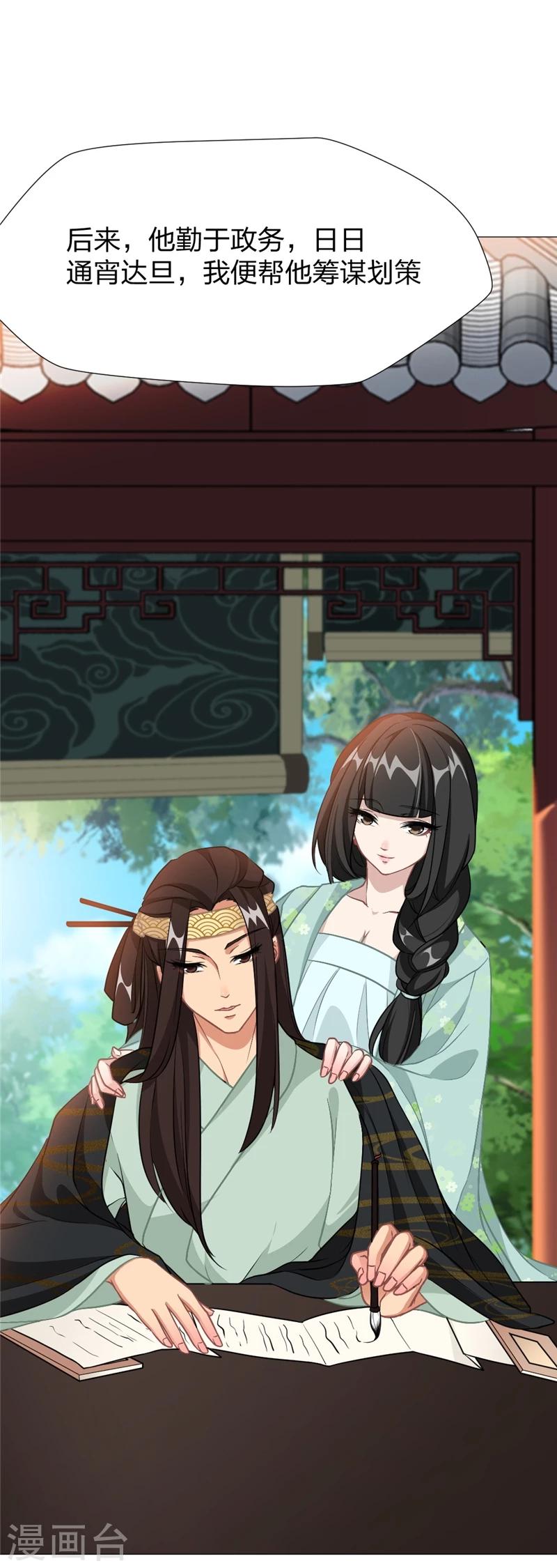 第11话 想要嫁给我么？-第12话