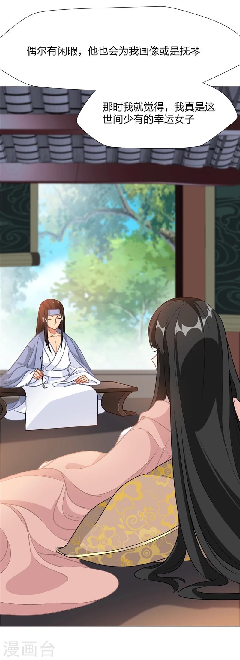 第11话 想要嫁给我么？-第12话