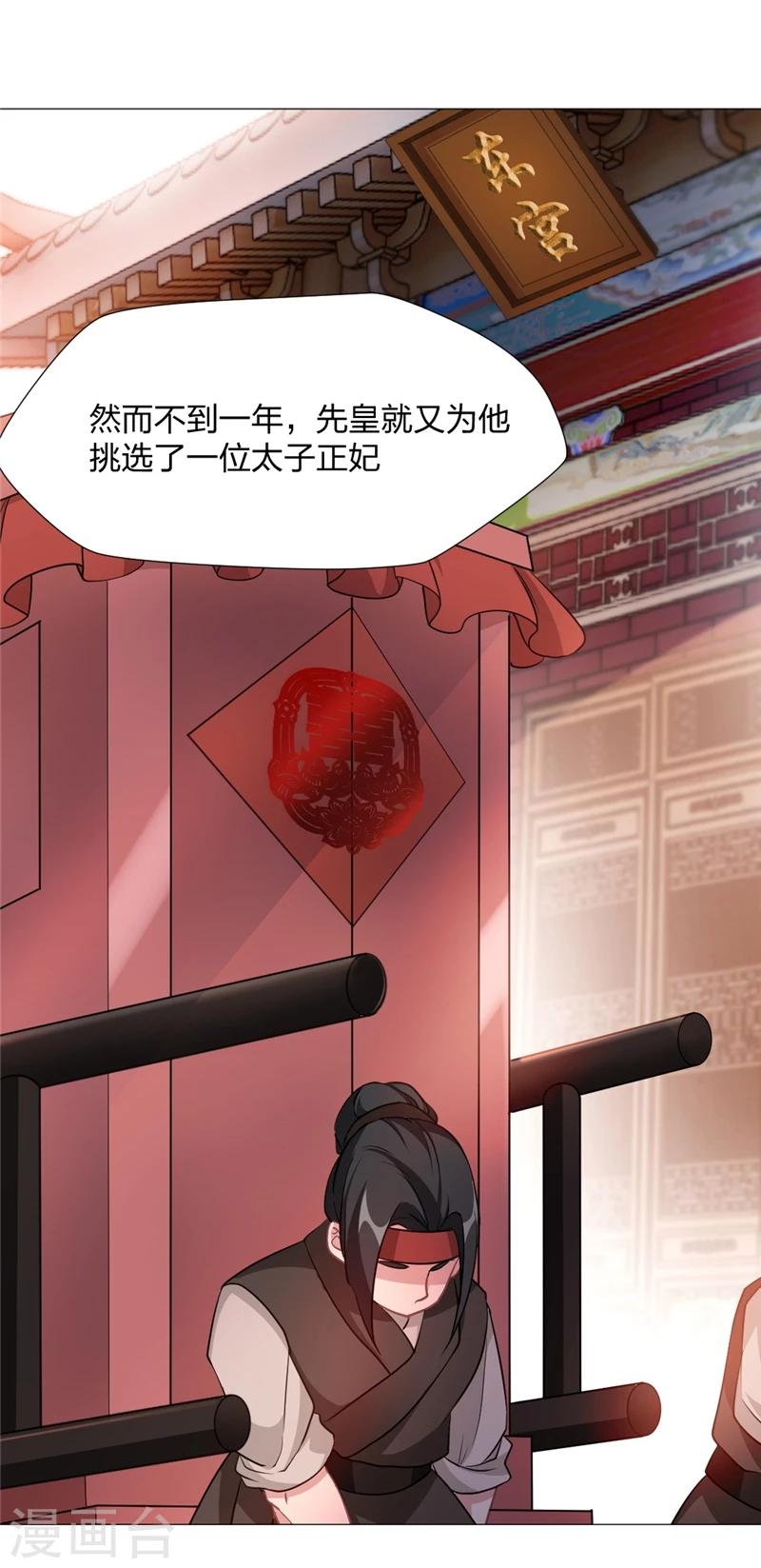 第11话 想要嫁给我么？-第12话