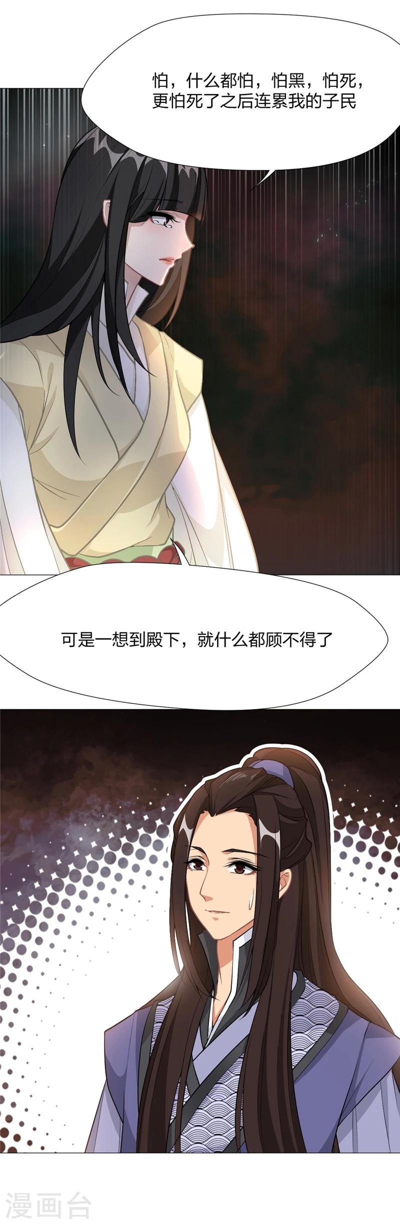 第11话 想要嫁给我么？-第12话