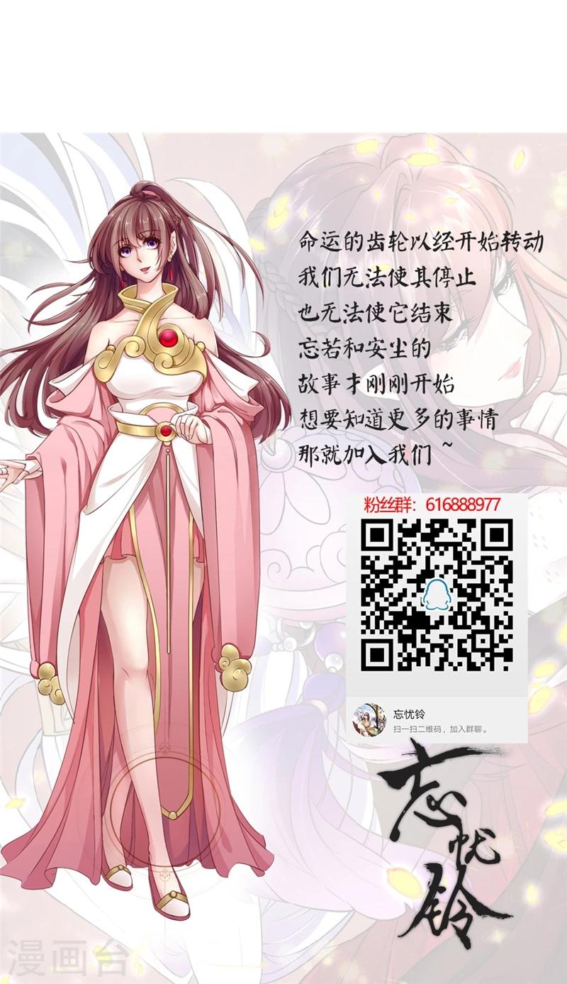 第11话 想要嫁给我么？-第12话