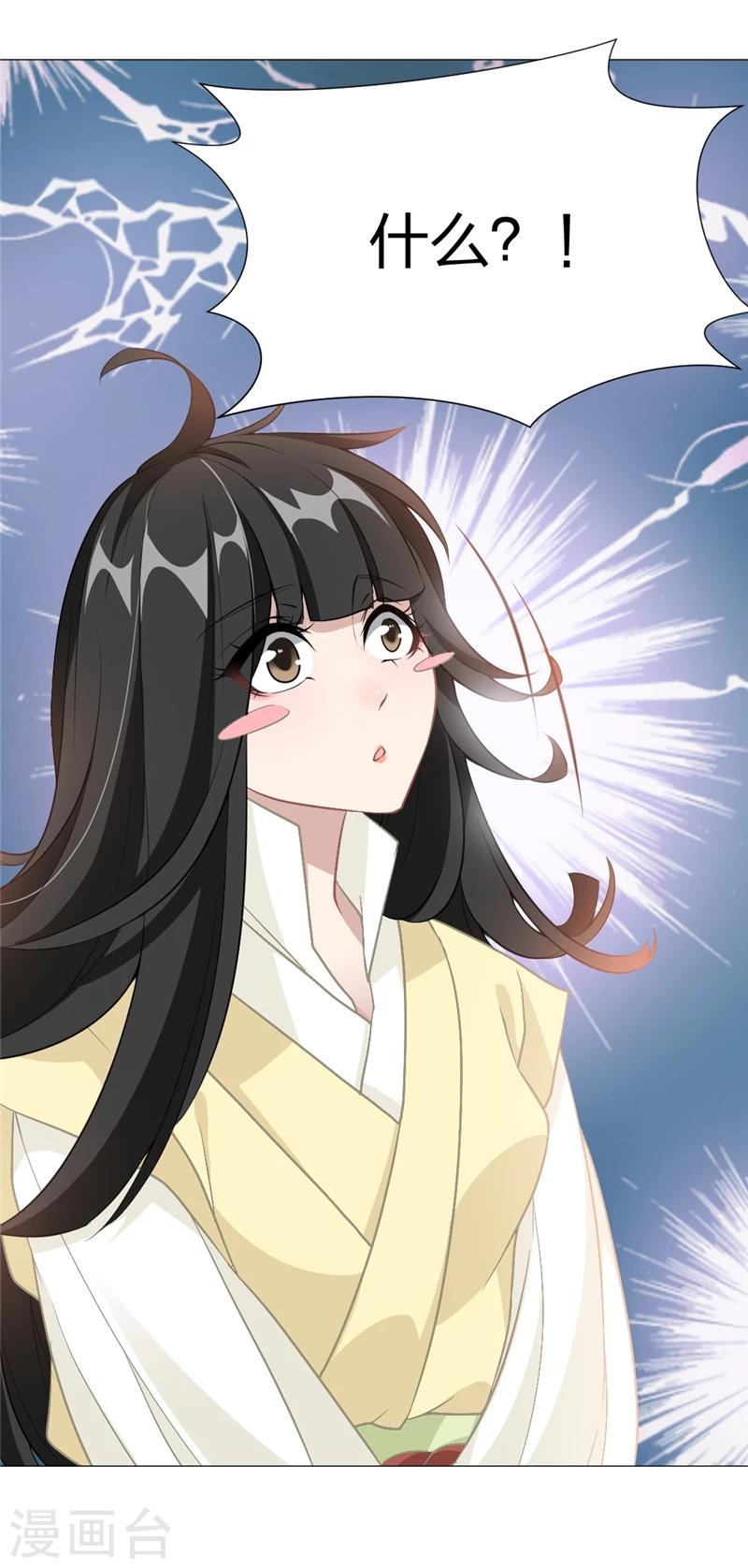 第11话 想要嫁给我么？-第12话