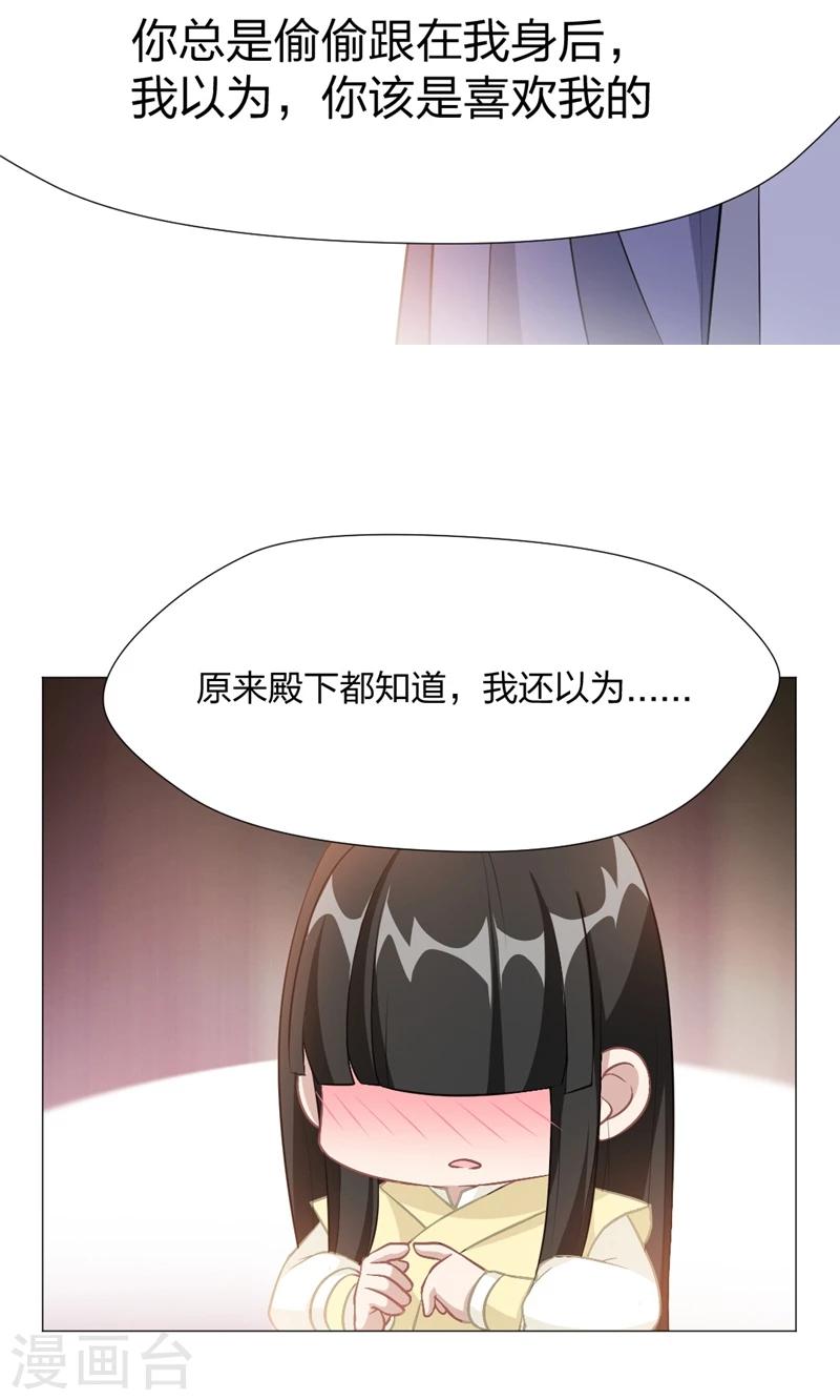 第11话 想要嫁给我么？-第12话